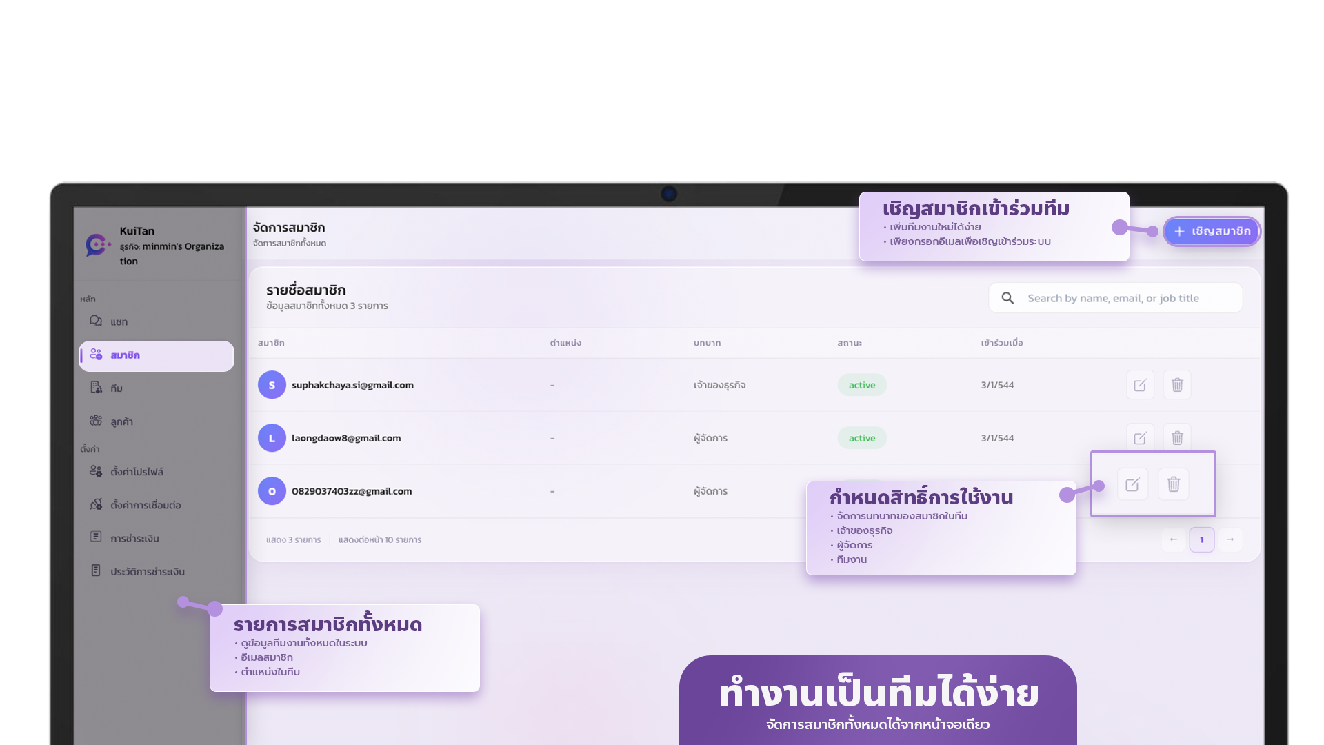 ทำงานเป็นทีมได้ง่าย